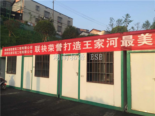 湖南拓源環(huán)境工程有限公司,湖南工業(yè)廢水處理,長沙生活污水處理,湖南廢水處理,醫(yī)院廢水處理,印染廢水處理