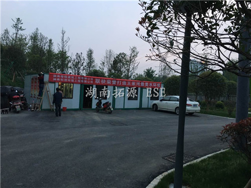 湖南拓源環(huán)境工程有限公司,湖南工業(yè)廢水處理,長沙生活污水處理,湖南廢水處理,醫(yī)院廢水處理,印染廢水處理