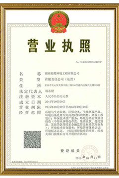 噴涂污水處理,湖南污水處理公司,重金屬污水處理,食品污水處理,高鹽污水處理,一體化污水處理設(shè)備,長沙污水處理,生活污水處理,湖南工業(yè)廢水處理,湖南污水處理多少錢一噸,化工污水處理