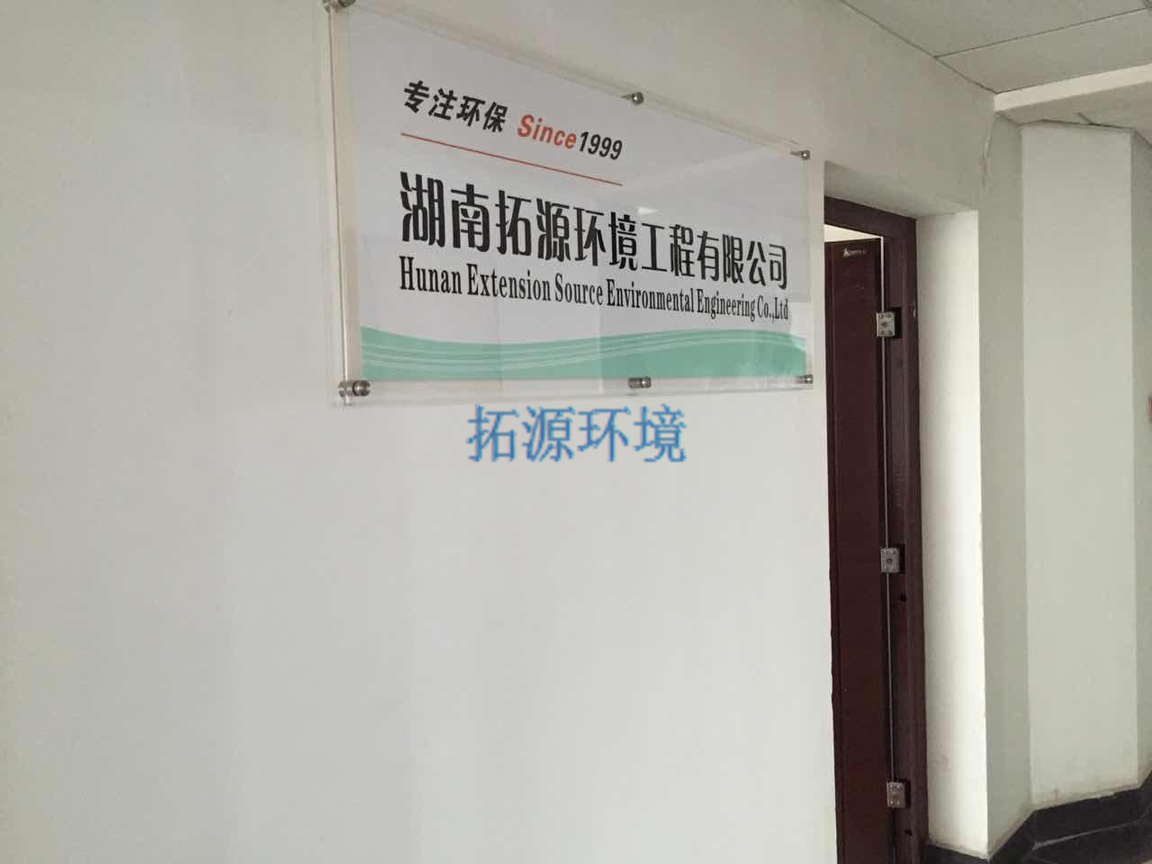 噴涂污水處理,湖南污水處理公司,重金屬污水處理,食品污水處理,高鹽污水處理,一體化污水處理設(shè)備,長沙污水處理,生活污水處理,湖南工業(yè)廢水處理,湖南污水處理多少錢一噸,化工污水處理